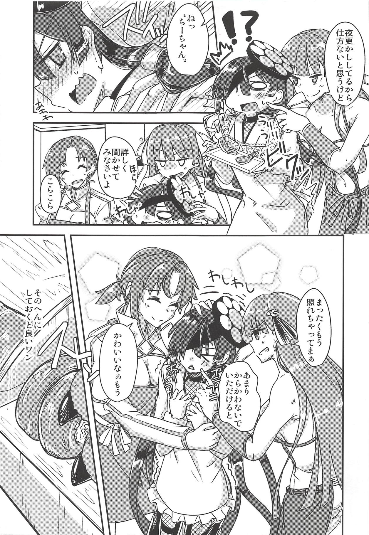 (C94) [Giniro Noel (Yuma)] Paraiso-chan o Chii-chan tte Yonde Medetai Hibi (Fate/Grand Order) page 6 full