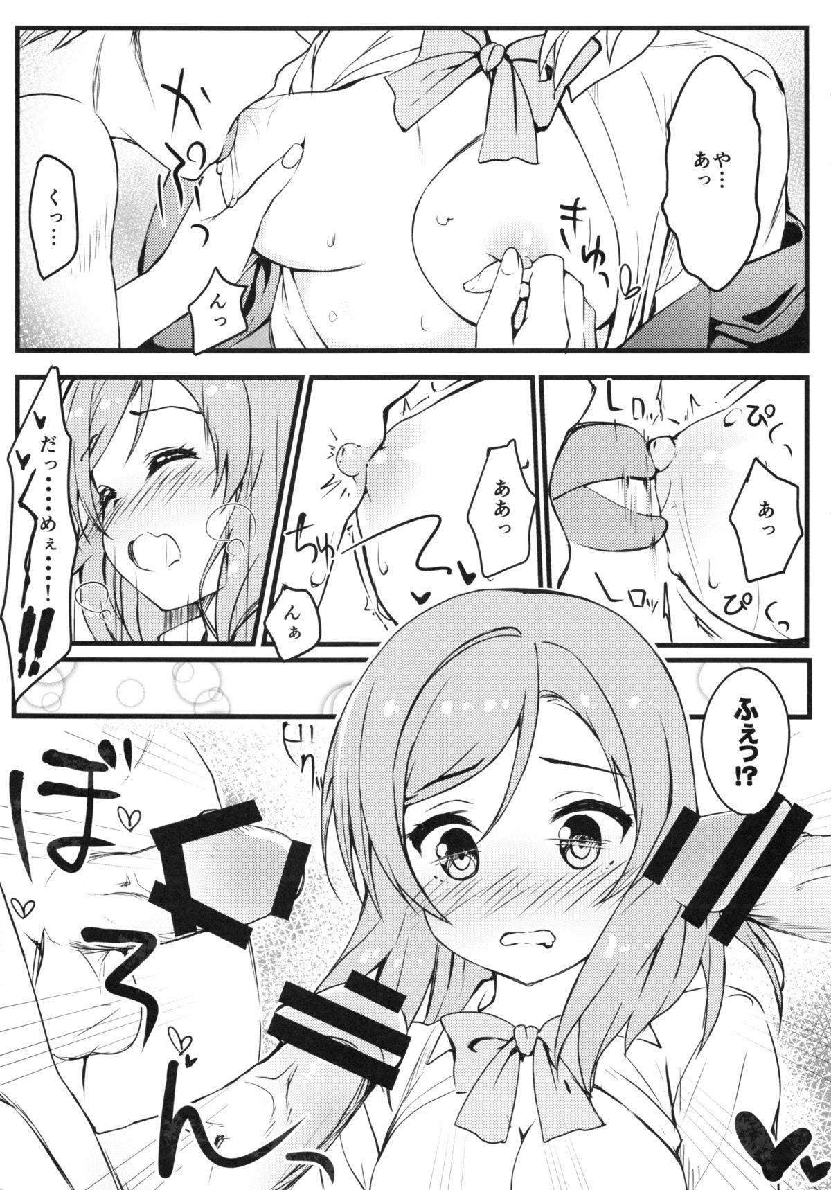 (C86) [Automa Kikyuu (Honjou Masato)] AV tte Naniyo? (Love Live!) page 6 full