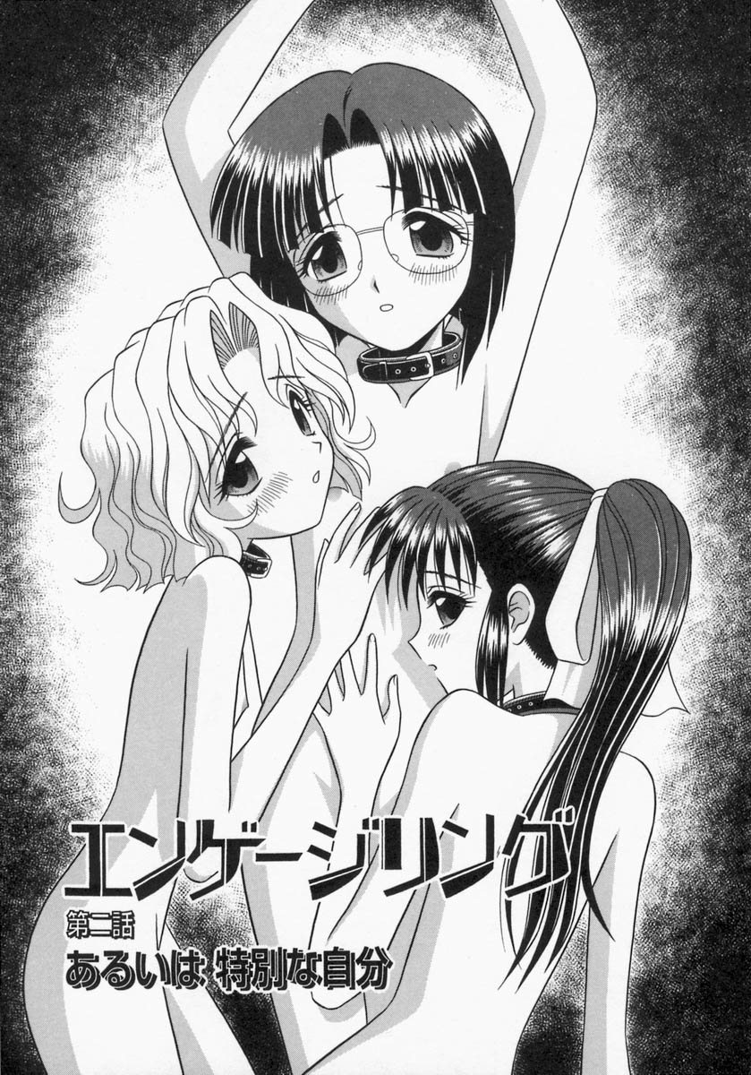 [Tomohara Michiya] Engage Ring page 27 full