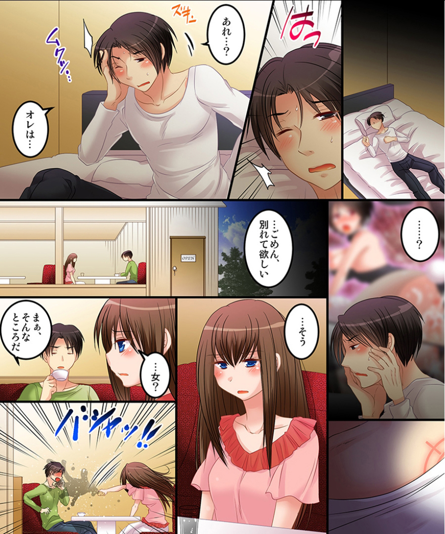 [Amulai Sweet Factory] Mesu Dorei no Shirushi & Yandere Ojou-sama to Nyotaika Choukyou page 20 full