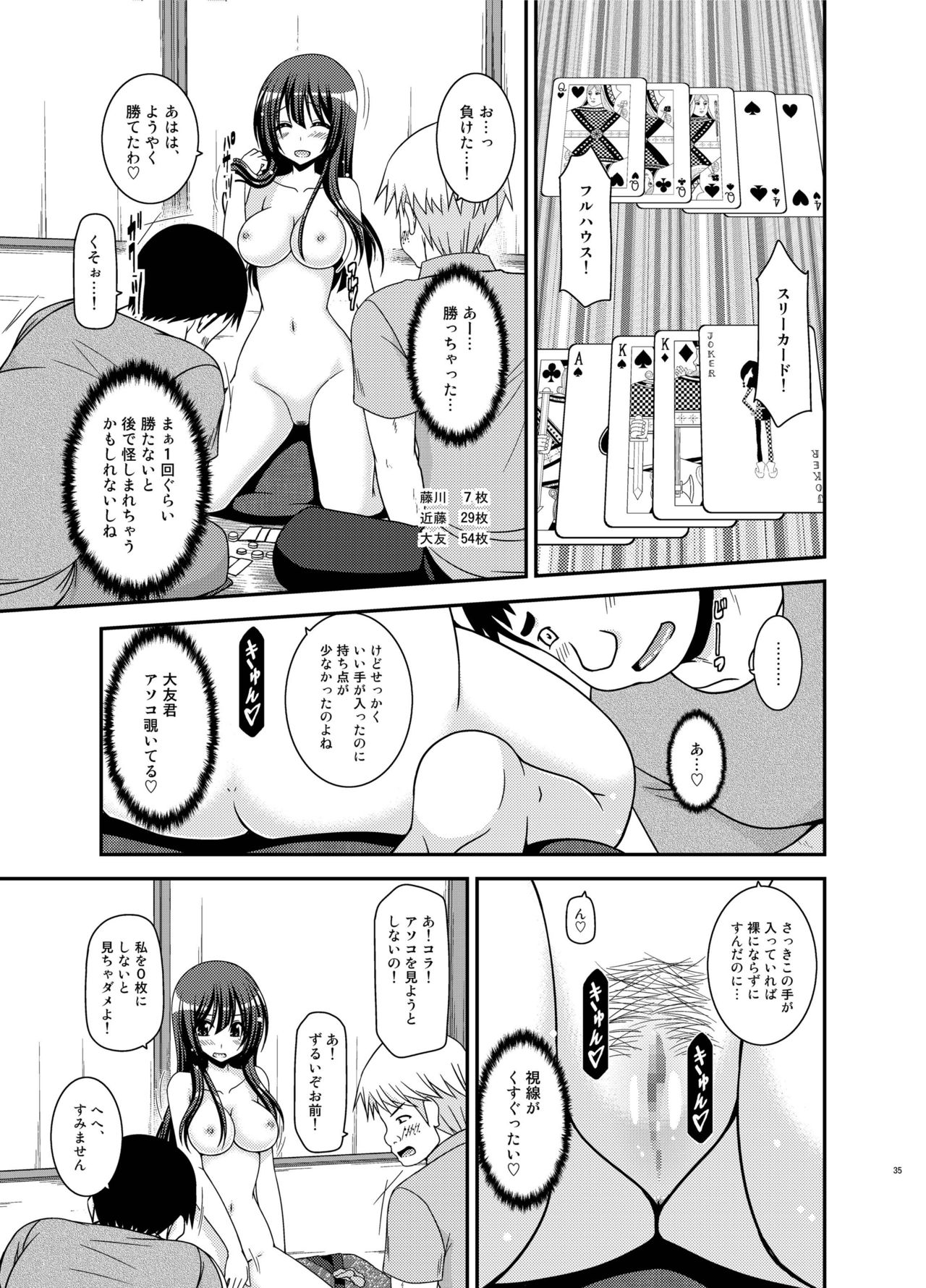 [valssu (Charu)] Roshutsu Shoujo Nikki 20 Satsume [Digital] page 35 full