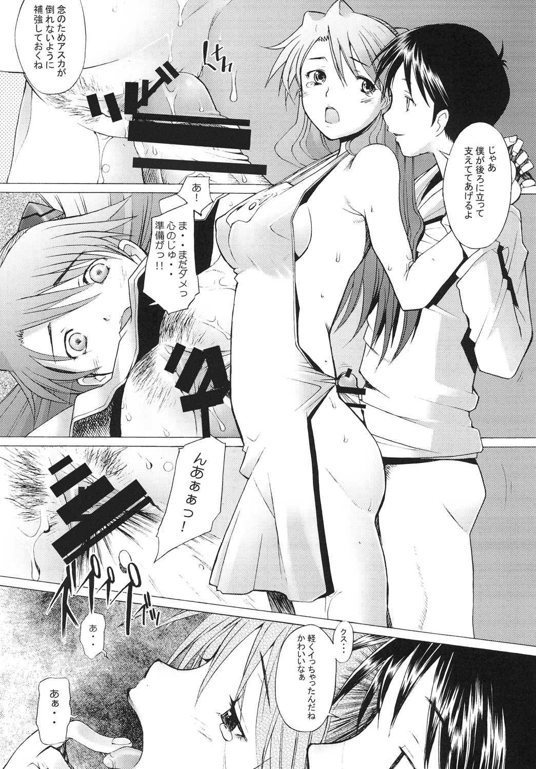 [Kohakutei (Sakai Hamachi)] More!2 (Neon Genesis Evangelion) [Digital] page 9 full