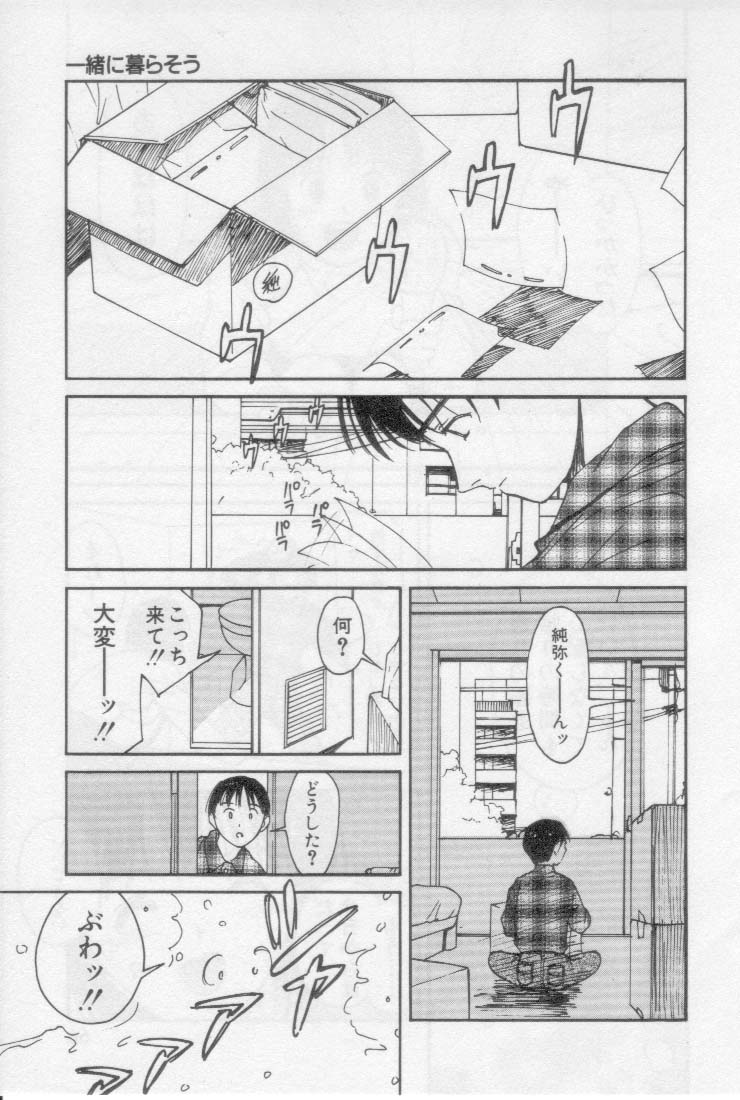 [Tanaka Yutaka] Virgin Night 2 page 65 full