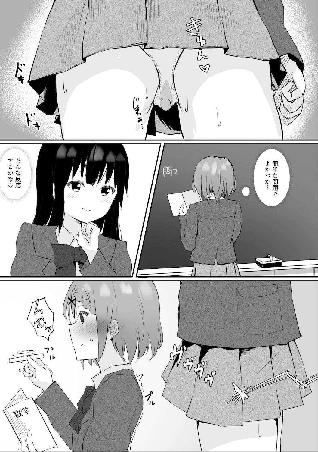 [Maguro Shining] Jugyouchuu ni RemoCon Rotor Tsukerareta Okaeshi ni Kousoku Les Sex Suru Hanashi page 14 full