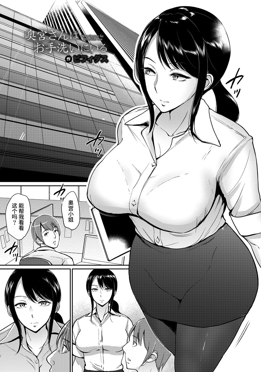 [bifidus] Okumiya-san wa Otearai ni Iru | 奥宫小姐摘花中 (ANGEL Club 2016-12) [Chinese] [丧尸汉化] [Digital] page 5 full