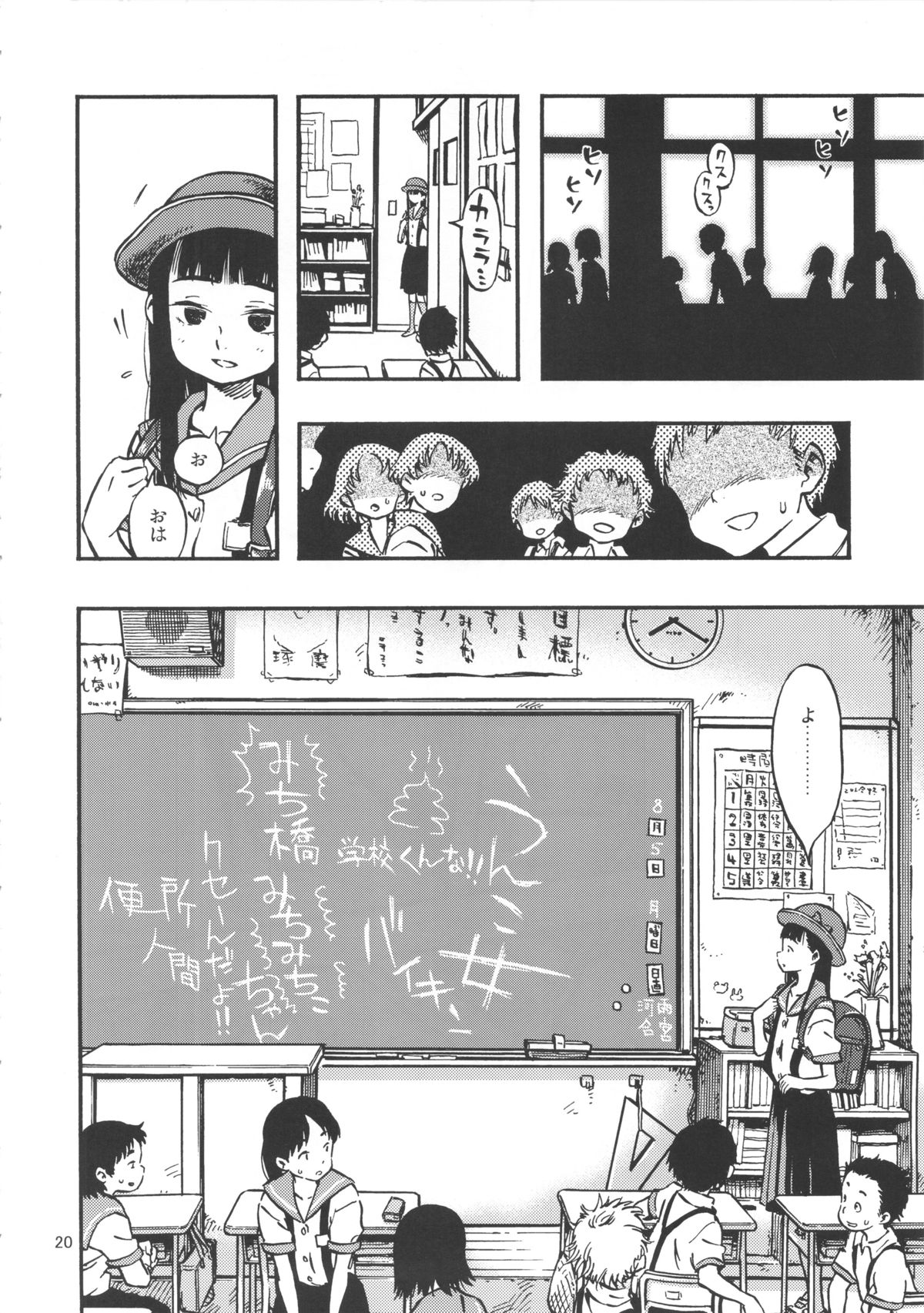 (C84) [Minori Kenkyuujo (Minori Kenshirou)] Haisen Girl page 19 full