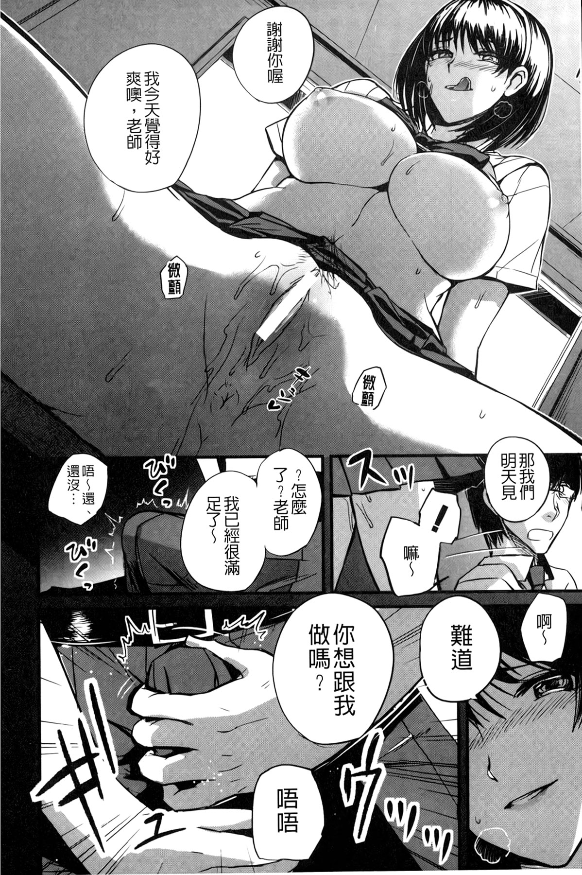 [Nishi Shizumu] Do S Joshikai | 超S女子會 [Chinese] page 13 full