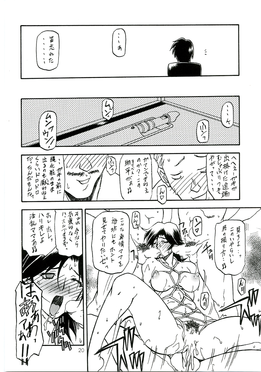 (C70) [Sankaku Apron (Sanbun Kyoden)] Ruriiro no Sora - Chuu page 19 full