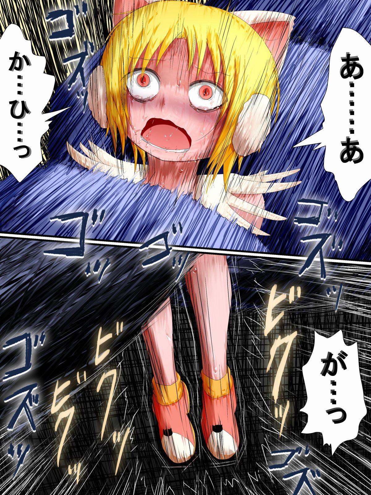 [Fukinshin] Hiropin! Trauma page 15 full