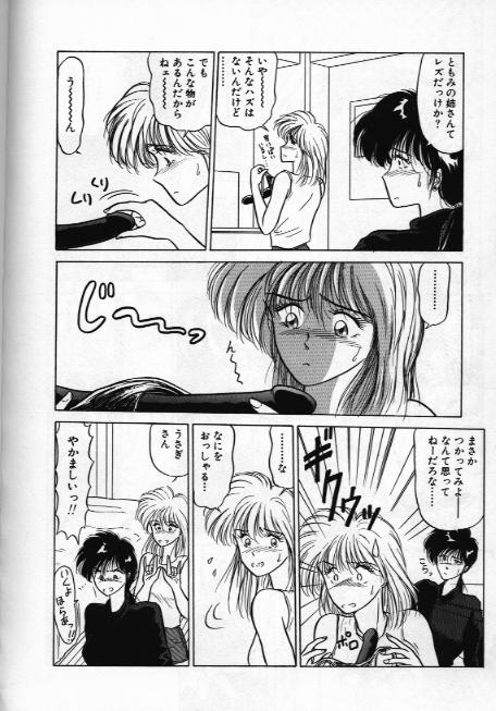 [Ren Sport] Ame no Gogo wa Yabai .........tte ka!? page 8 full