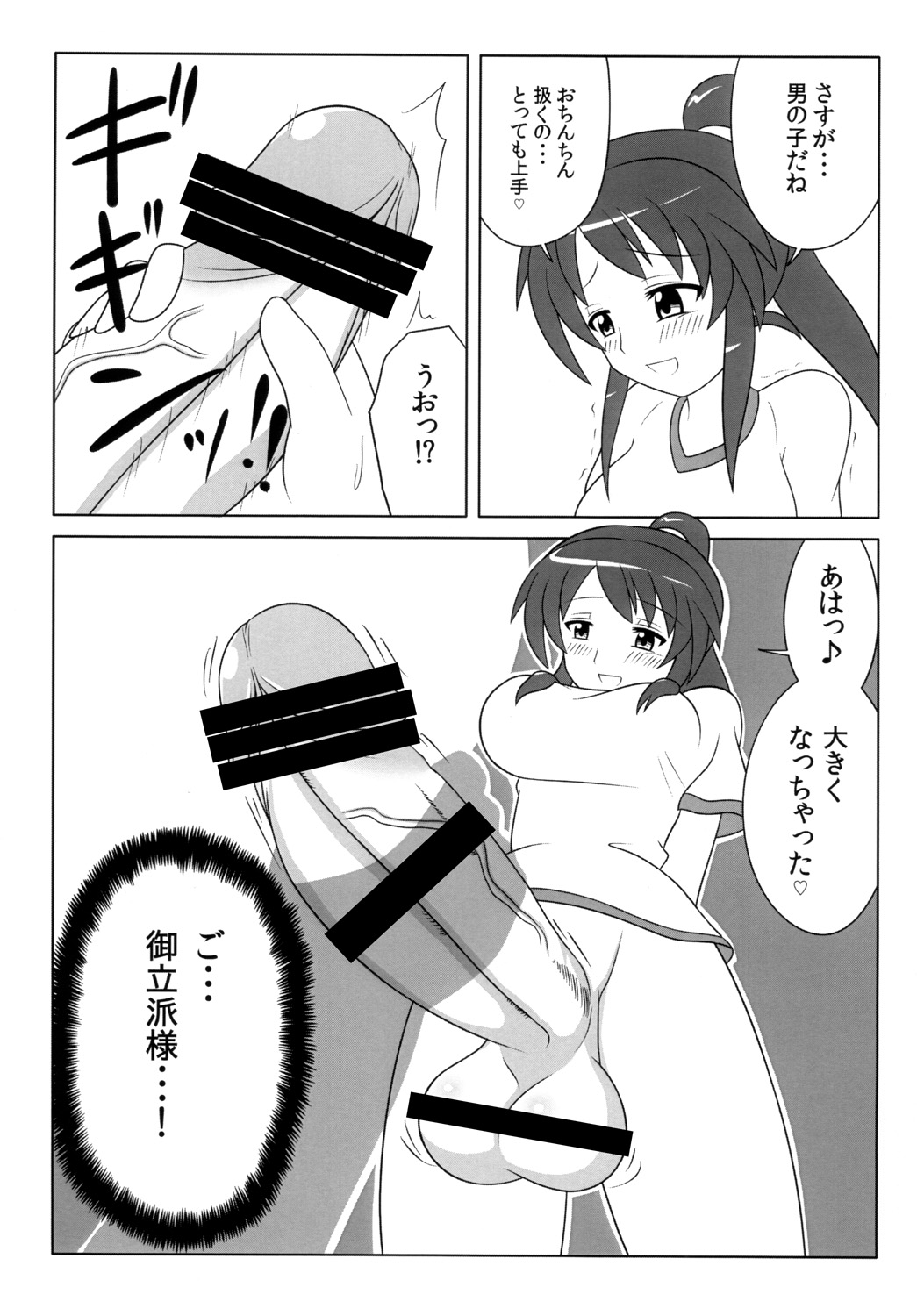 [Oreichigo (Yukino F Iwasuke)] Futanarikko wa Suki Desu ka? [Digital] page 8 full