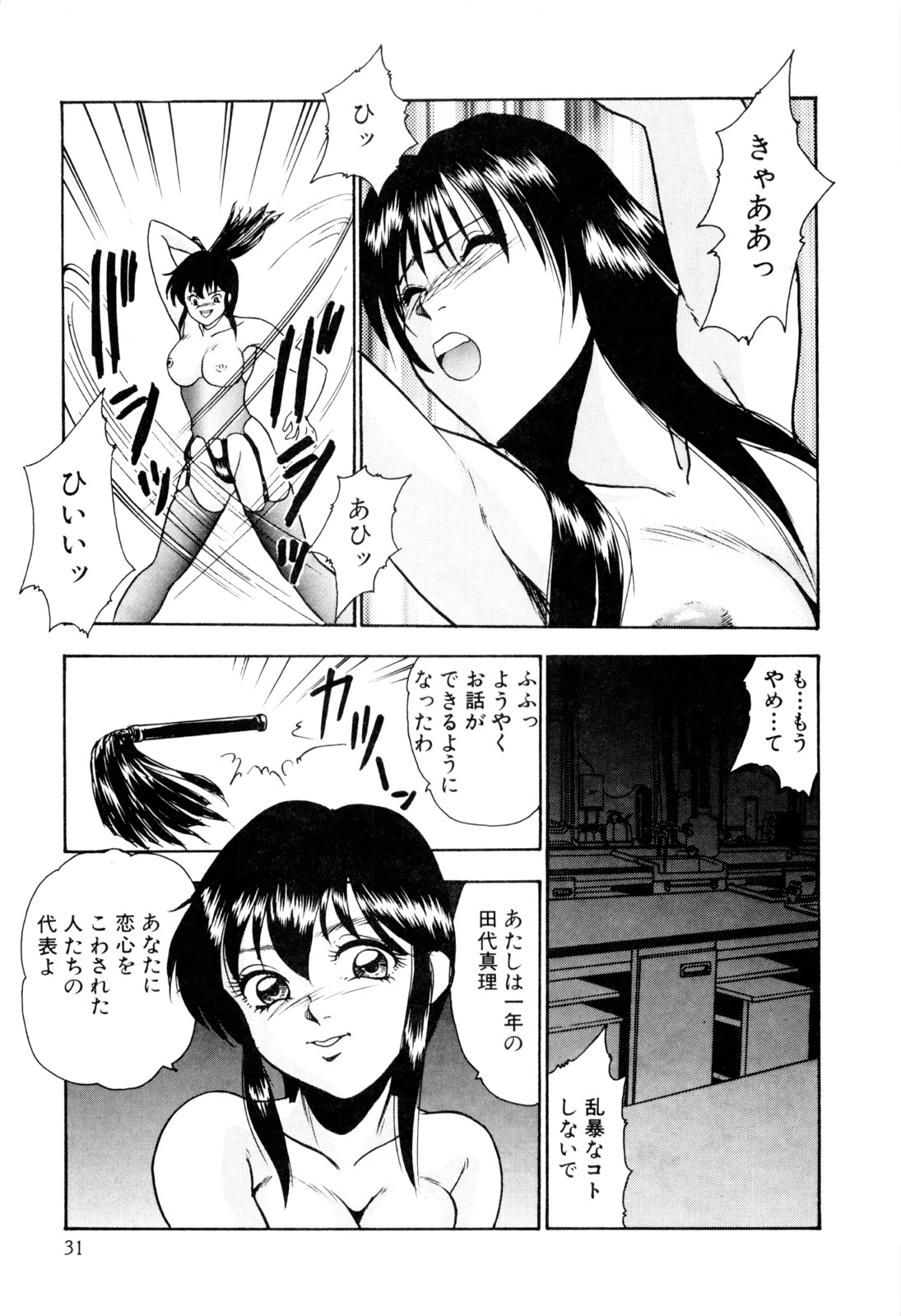 [Yoshino Shiho] Nyoin no Shukusai page 41 full