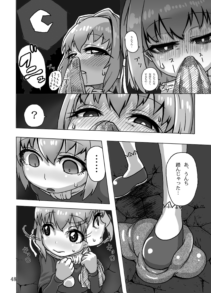 [Suteinu Nursery (Hagotae Spa)] Kaitlyn no Nichijou (Wild Arms 3) [Digital] page 48 full