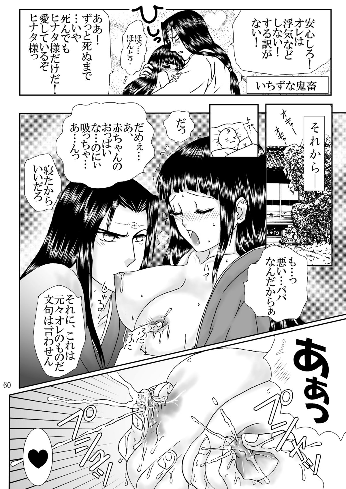 [Neji Hina no Sekai (Kuuya)] Nou Joku | Deep Shame (Naruto) [Digital] page 60 full