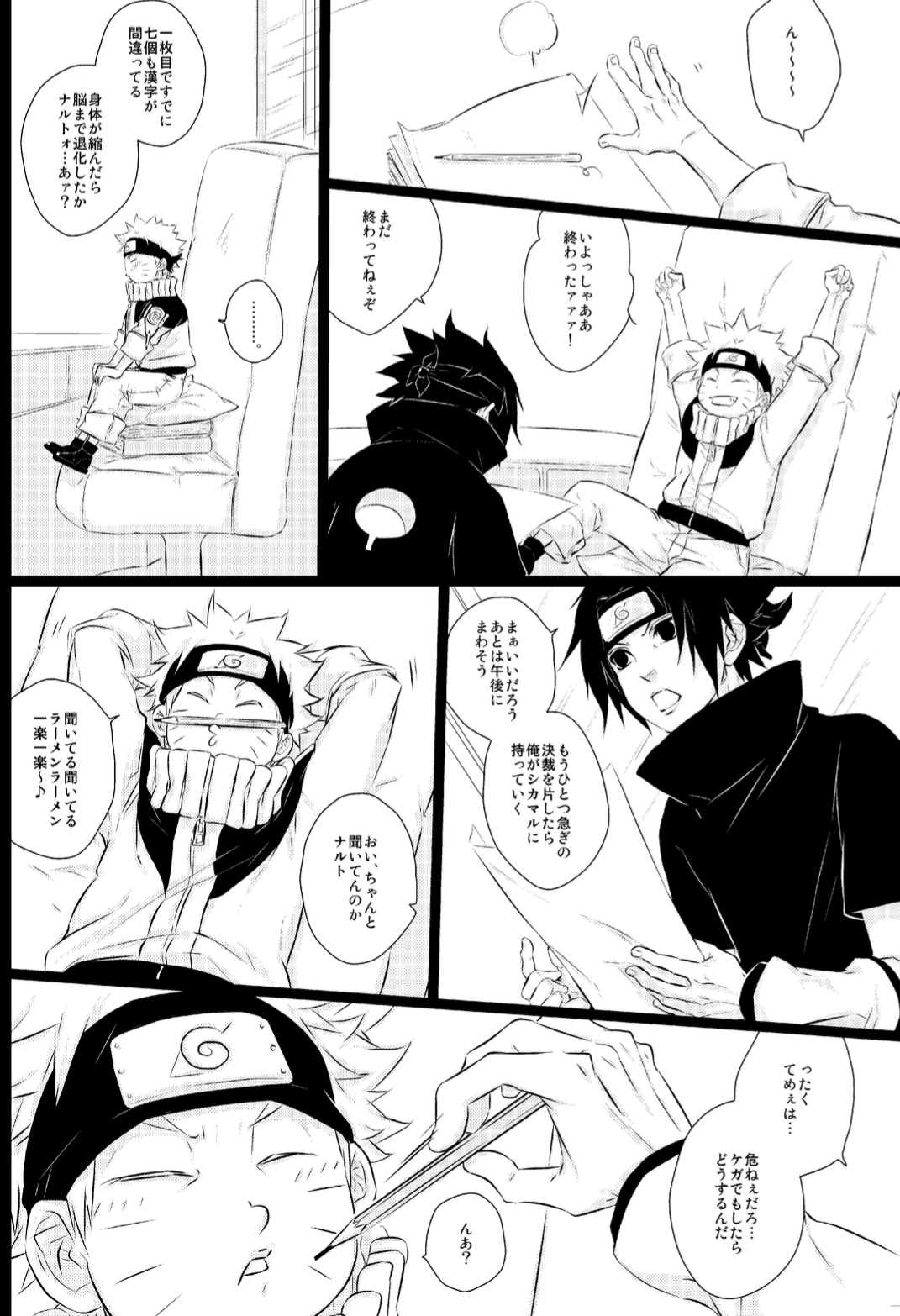 [BLUERAY (Musubi)] Melancholic Party (NARUTO) [Digital] page 6 full