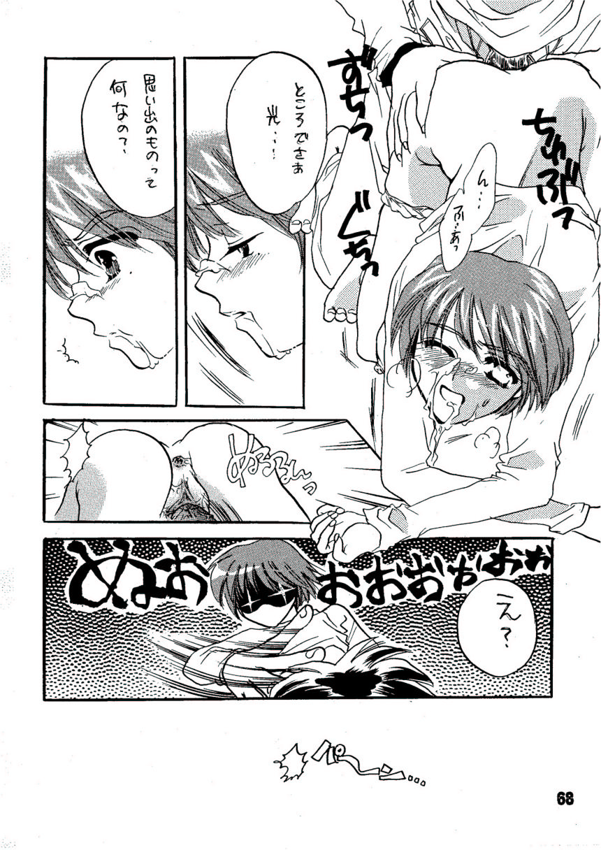 [HONEY QP & WAKE UP] AS A PERSON page 68 full