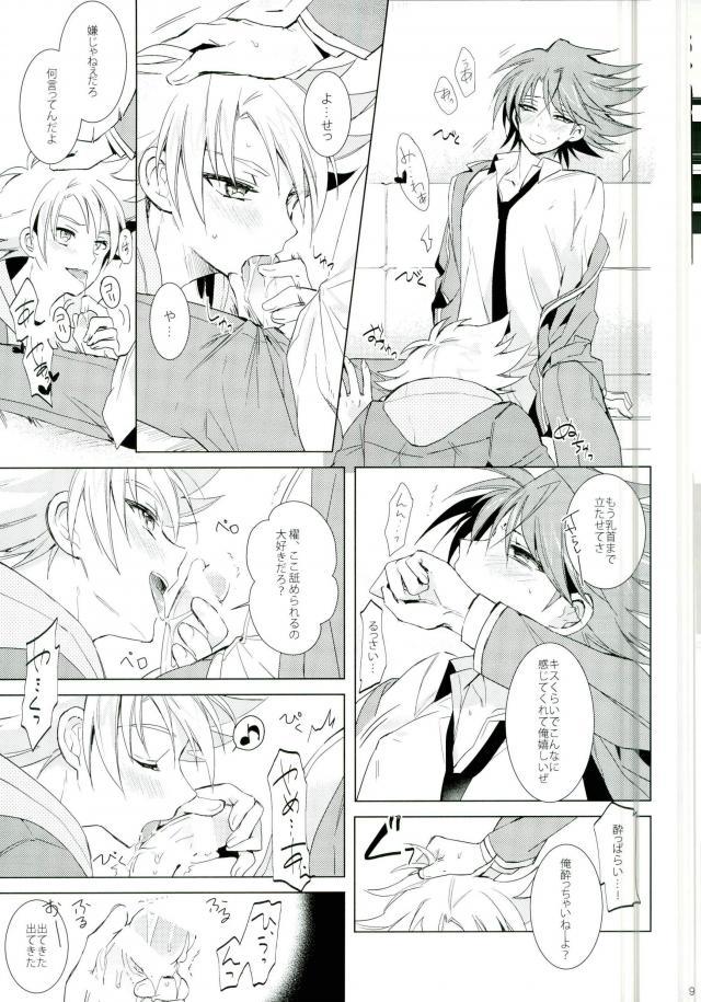(HaruCC19) [4DIP (Tarte)] Chokochoko Osake (Cardfight!! Vanguard) page 9 full