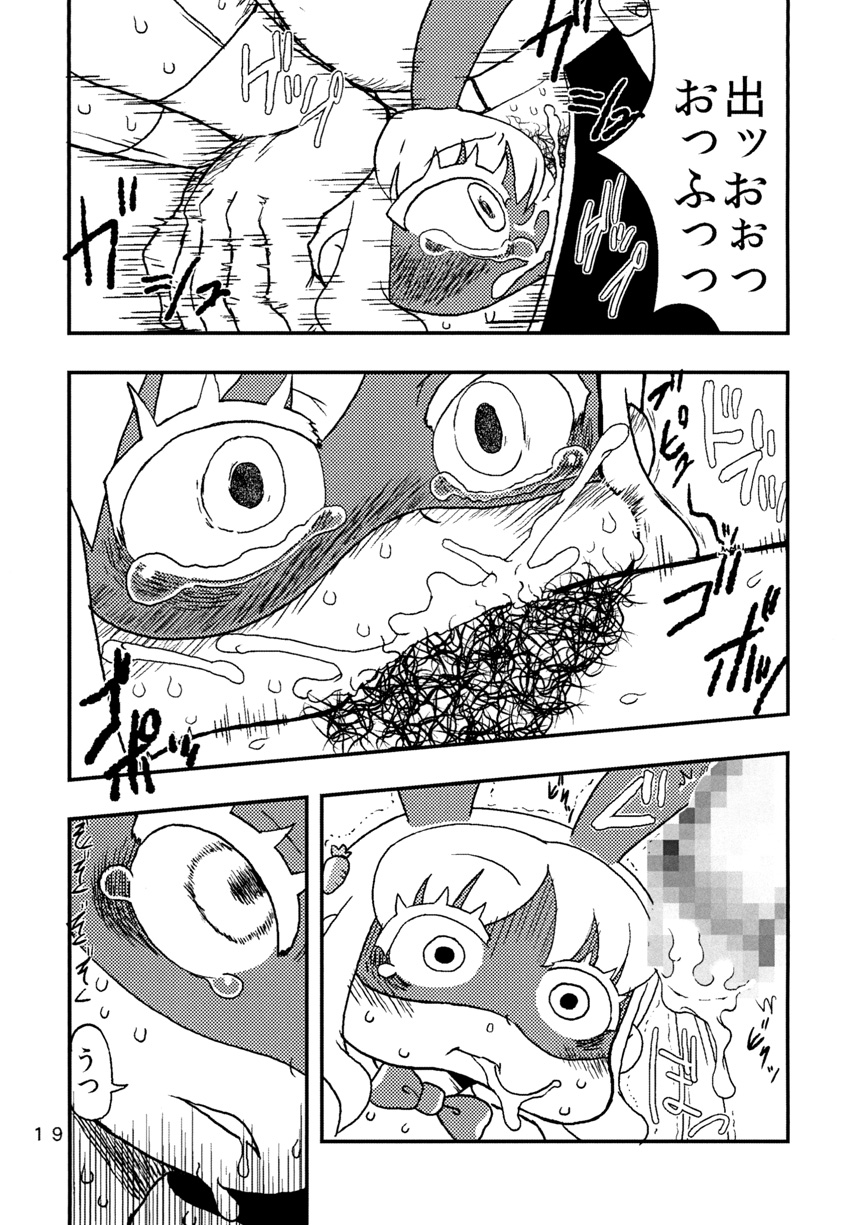 [Tomason (Various)] C.C.Girl [Digital] page 18 full