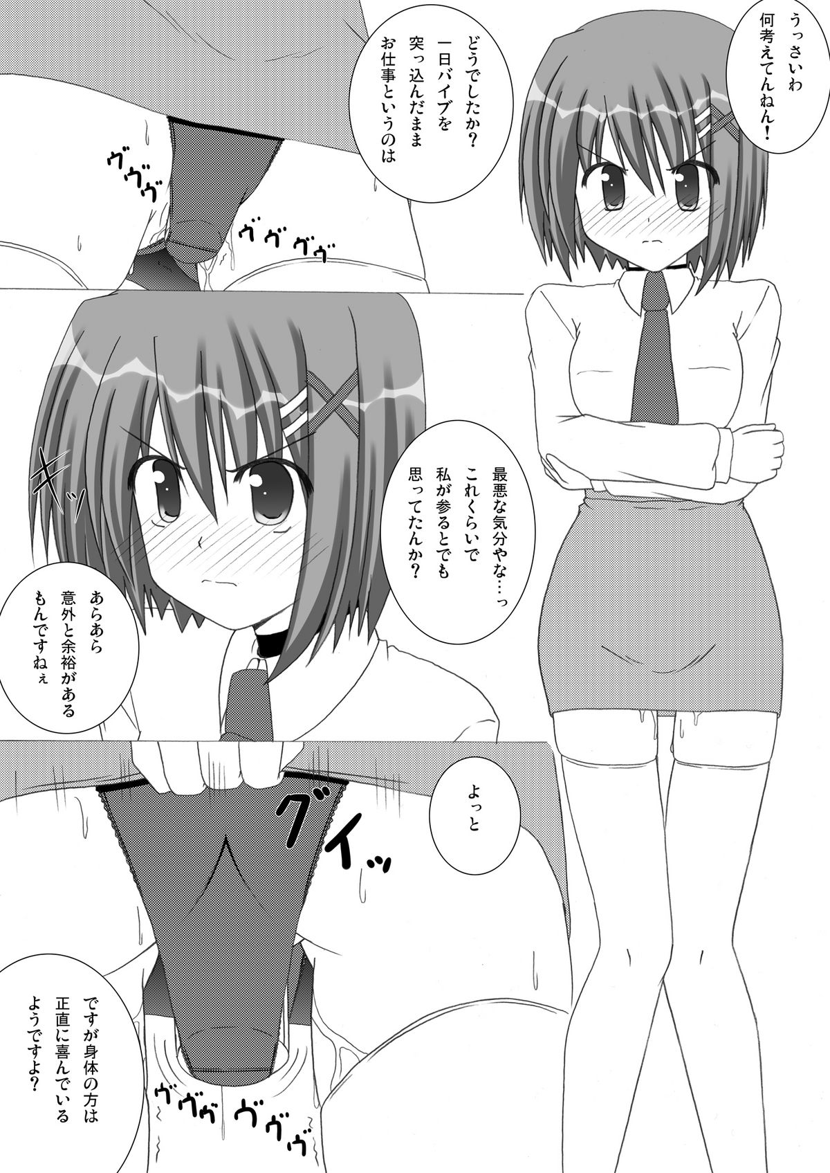 [Recycle (LASK)] LOOP? (Mahou Shoujo Lyrical Nanoha) [Digital] page 3 full