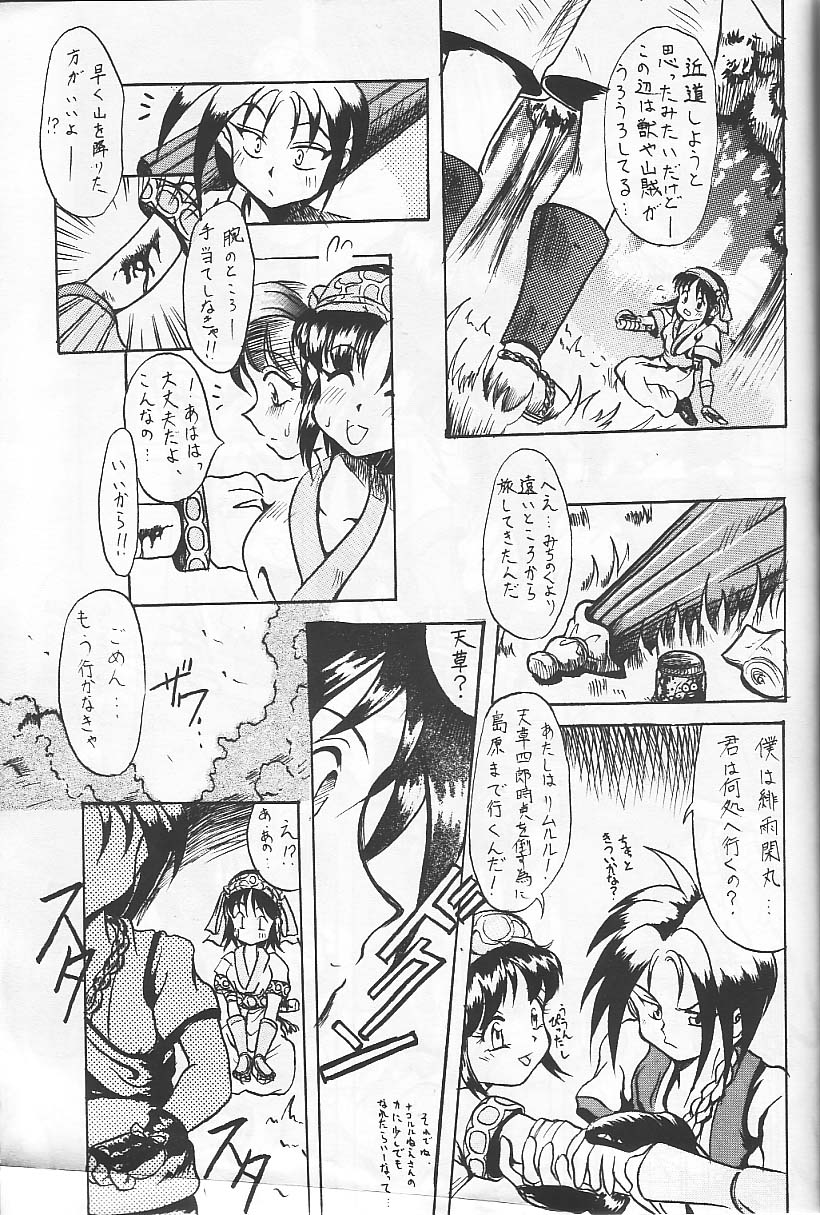 (C49) [Ryokan Hanamura (Various)] Ryokan Hanamura Beni Kujaku no Ma (Various) page 69 full