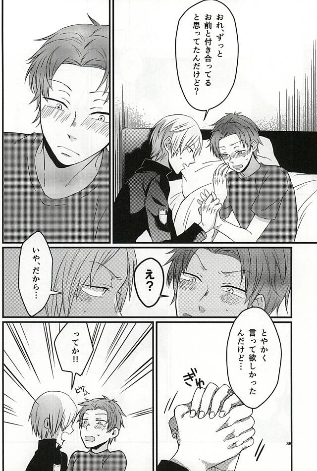 [SOSO (Shimachi)] Polaris no Otoshita Namida (World Trigger) page 37 full