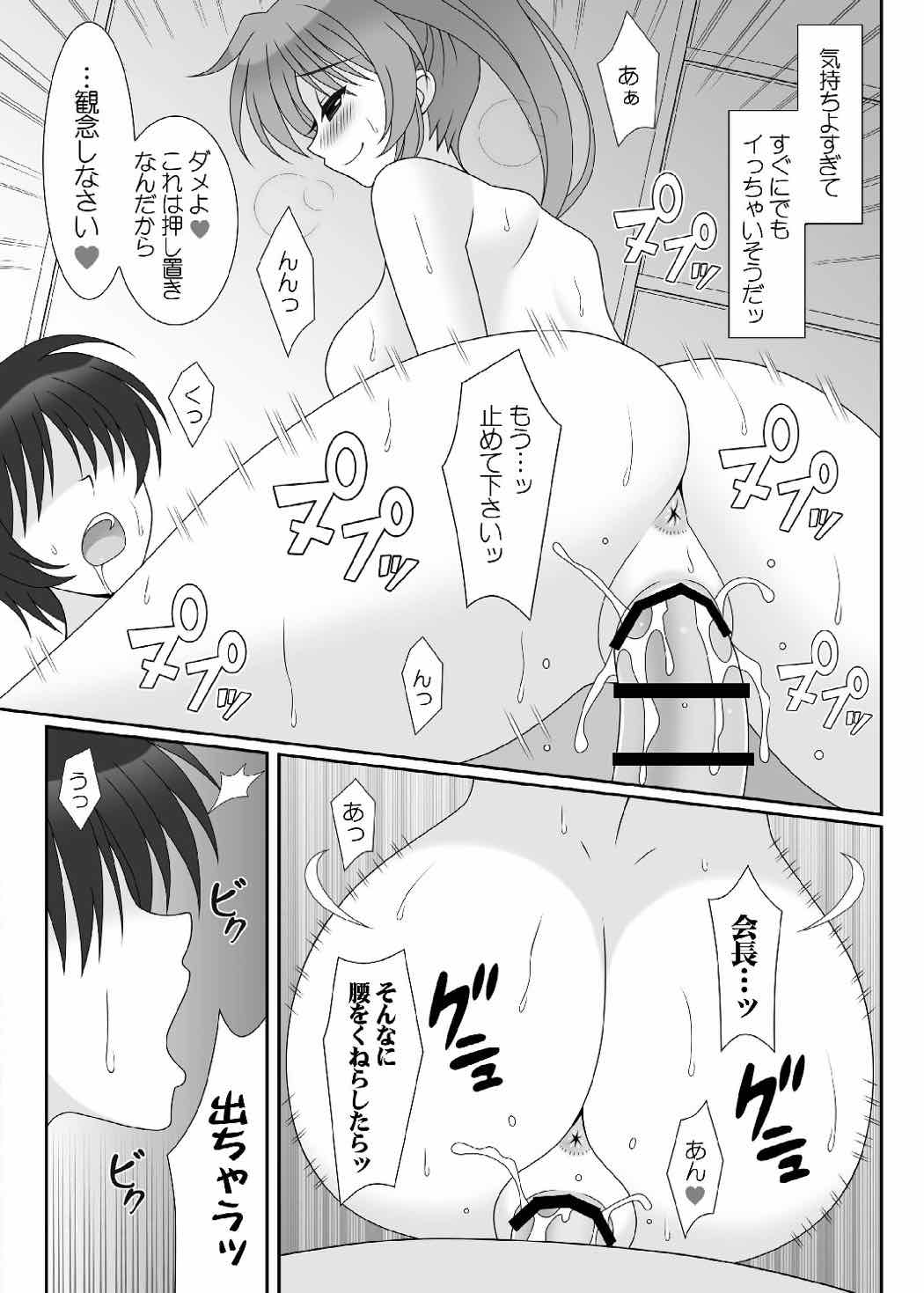 (COMIC1☆11) [HATENA-BOX (Oda Kenichi)] JK NANOHA (Mahou Shoujo Lyrical Nanoha) page 10 full