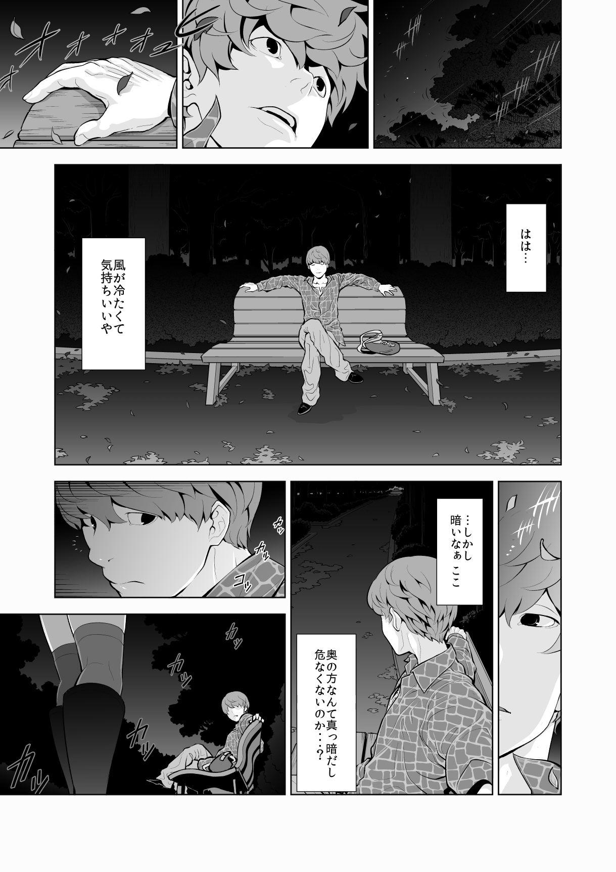 [Tonikaku] Josoko Hatten Kei page 4 full