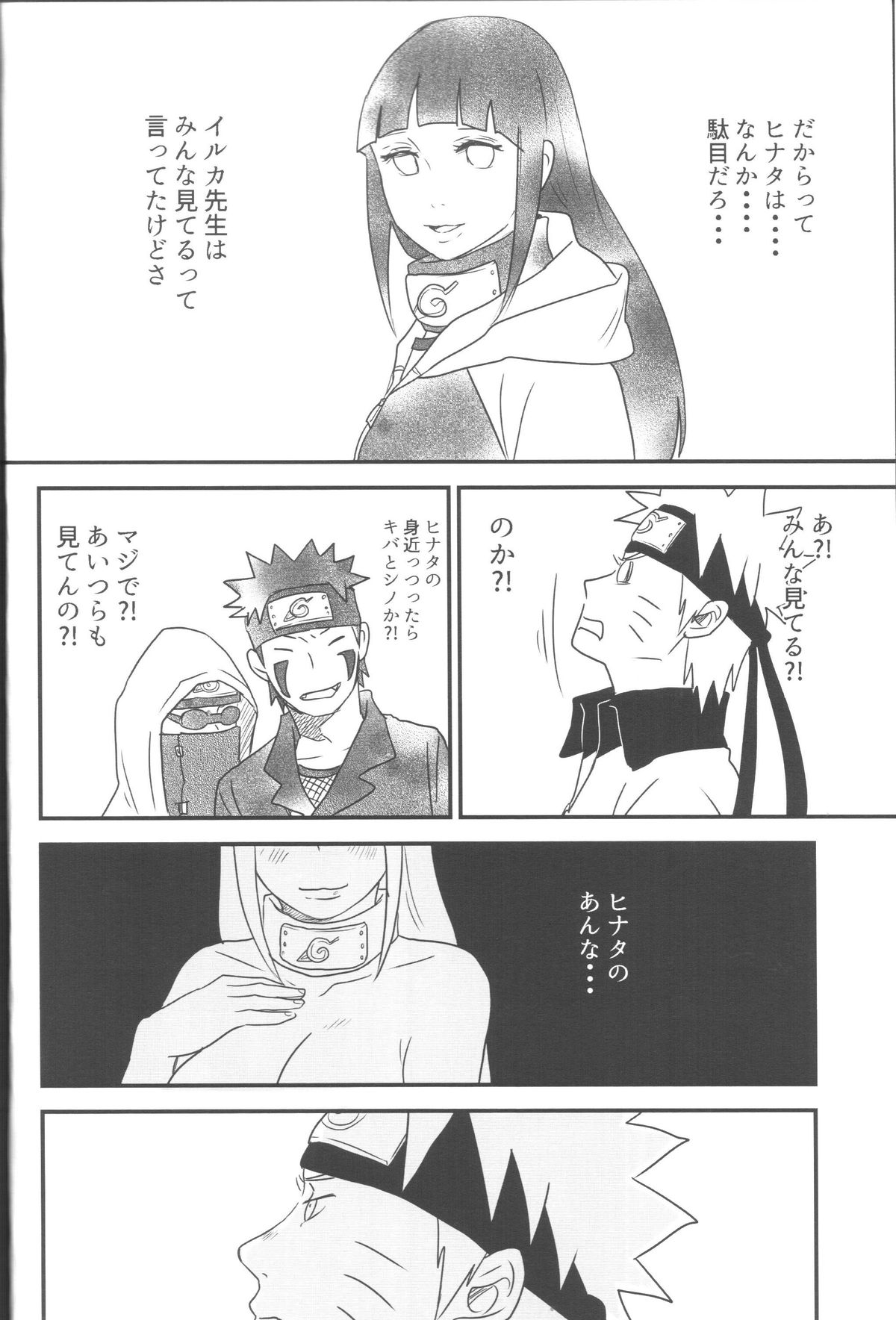 (Zennin Shuuketsu) [blink (shimoyake)] A Sweet Nightmare (NARUTO) page 32 full