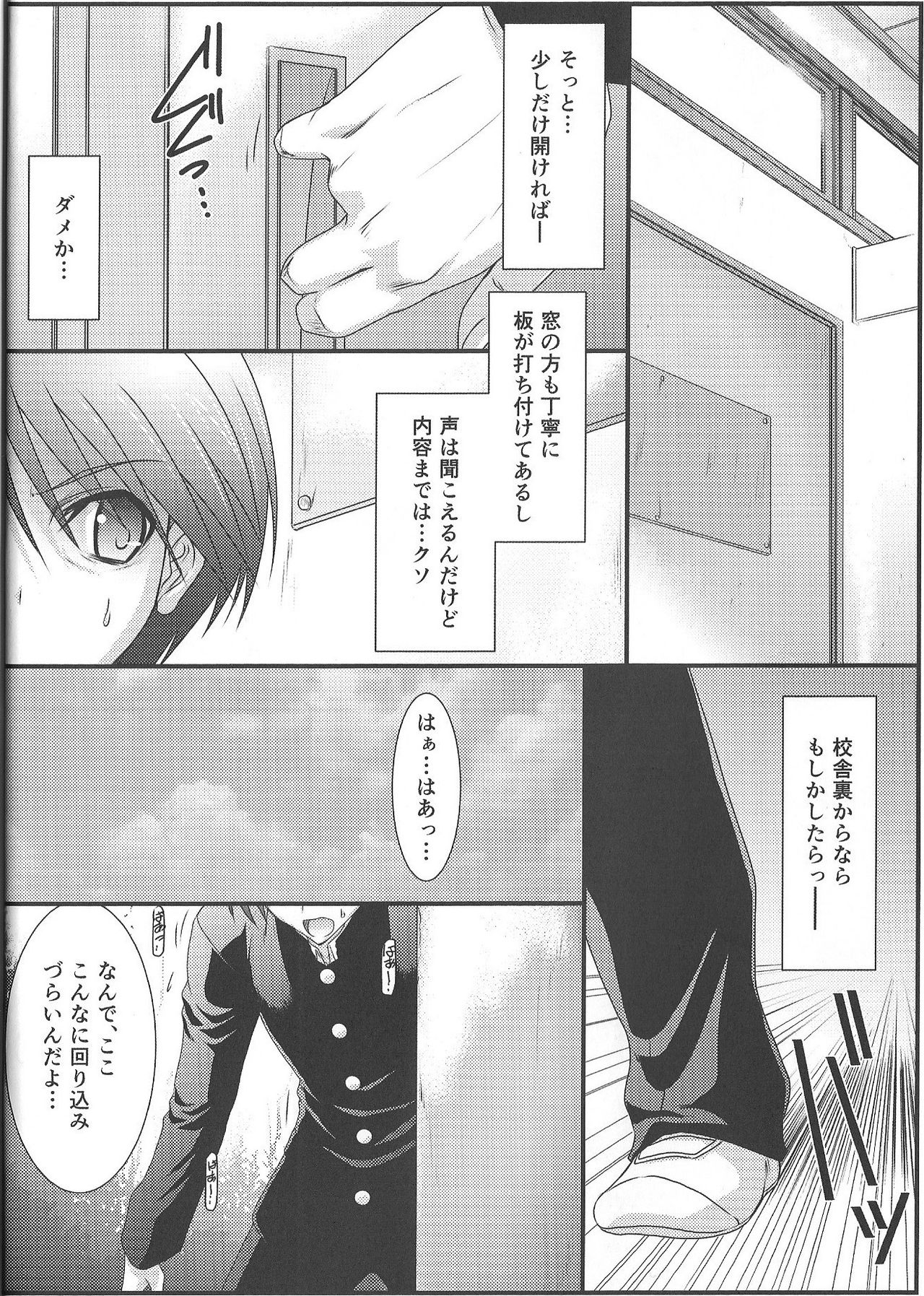 (C91) [STUDIO TRIUMPH (Mutou Keiji)] Astral Bout Ver.35 (To Heart 2) page 7 full