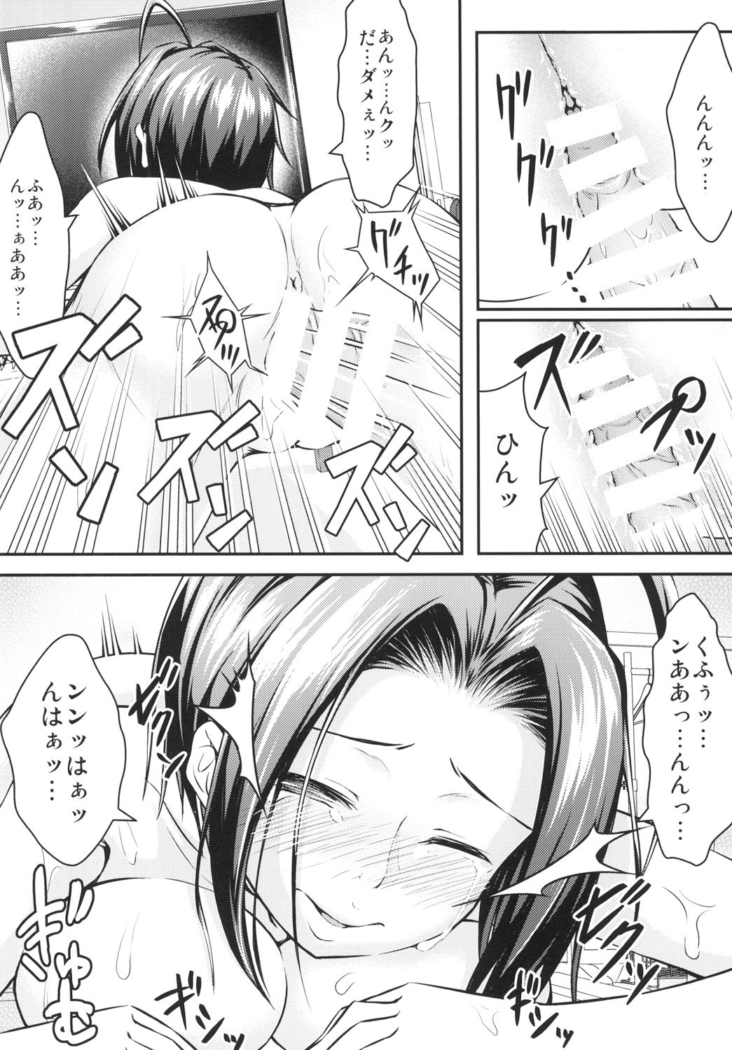 [Akashitei (Tokoyo Akashi)] Azusa to Shinya no Kojin Lesson (THE IDOLM@STER) [Digital] page 22 full