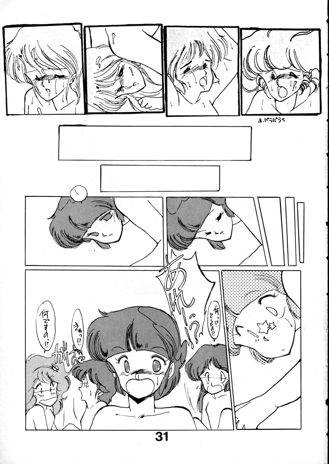 [Kotatsuya (Kotatsu Neko)] Majokko Graph (Various) page 31 full
