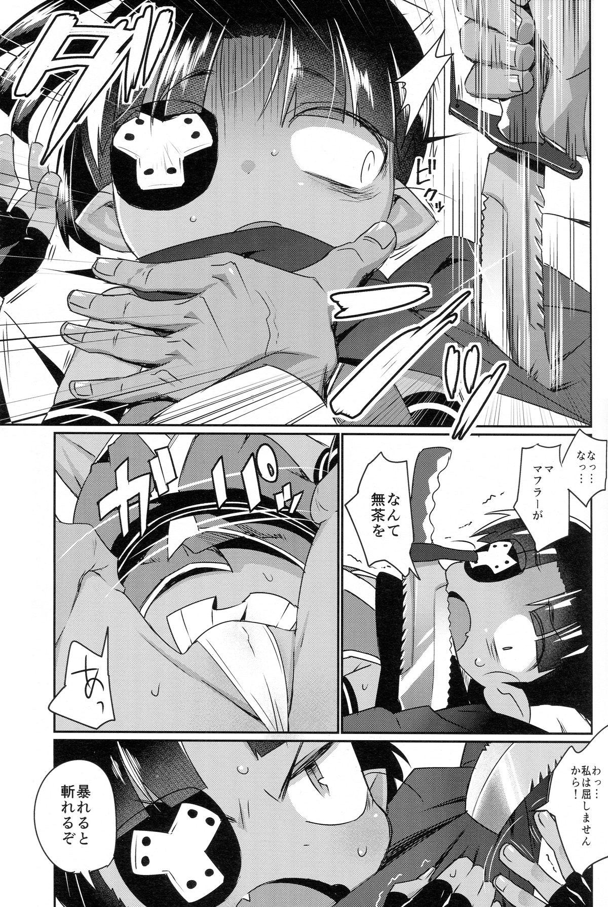 (C86) [Yonsai Books (Ogata Zen)] Shinobi Chikku Haato (Lotte no Omocha!) page 6 full