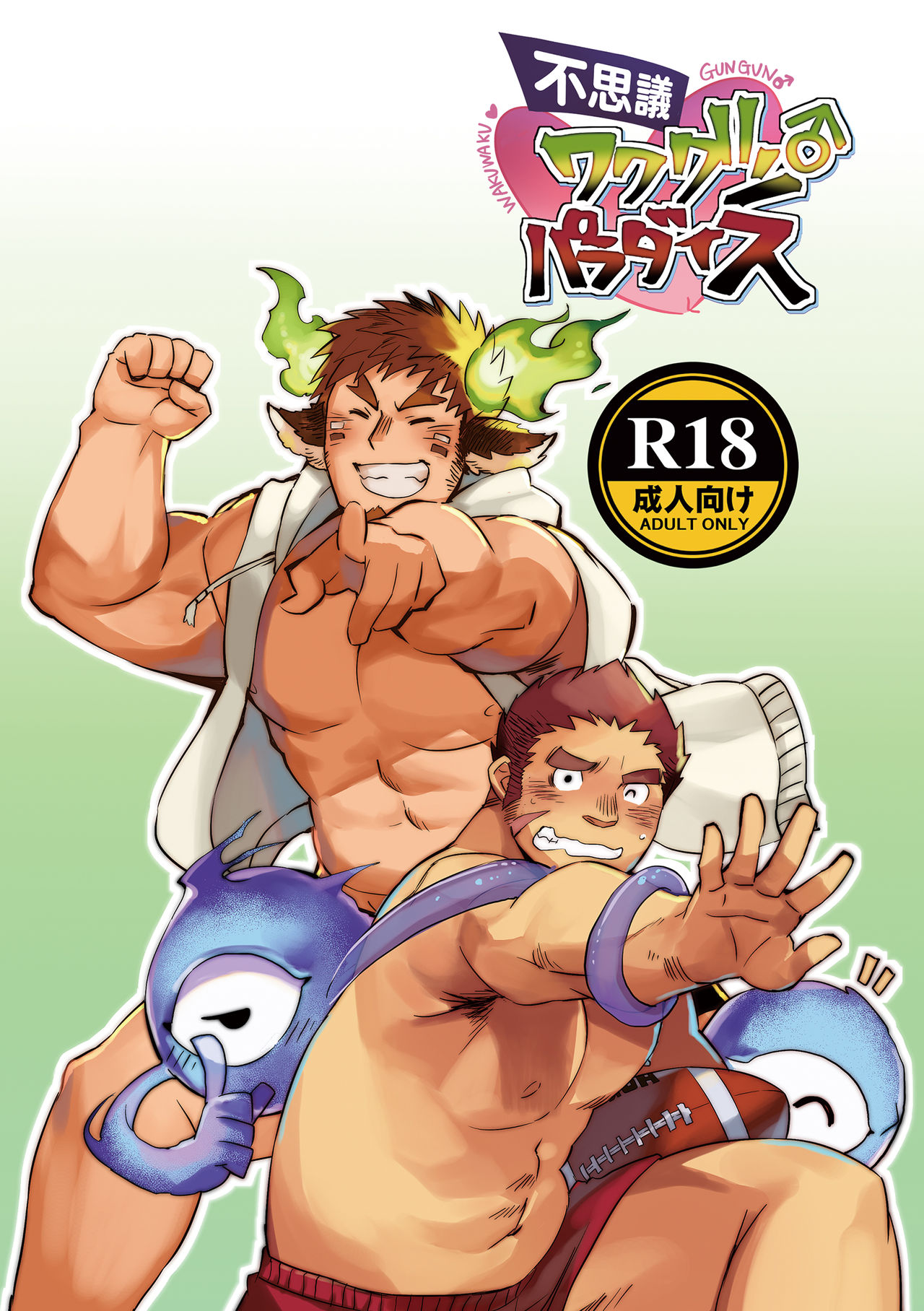 [Φ:STORAGE (Fai)] Fushigi WakaGun Paradise (Tokyo Afterschool Summoners) [Digital] page 1 full