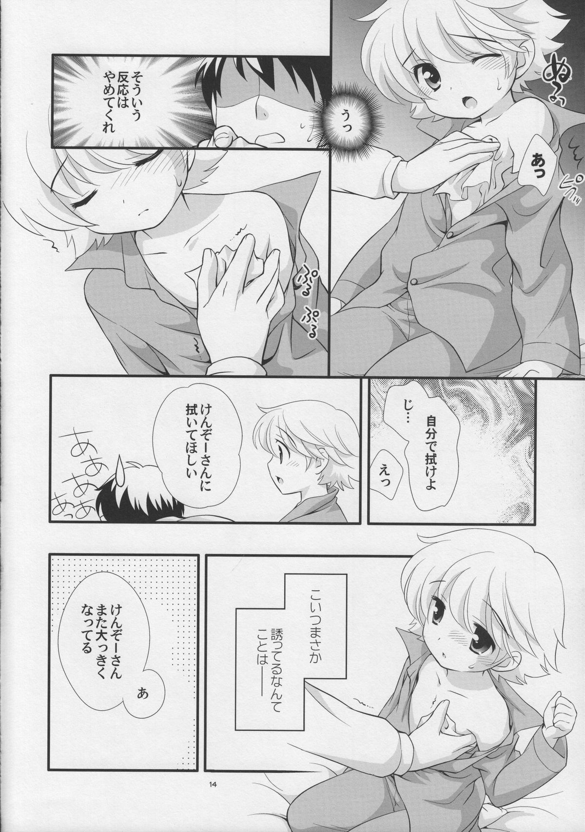 (C73) [Tokuda (Ueda Yuu)] Ii Otona page 14 full
