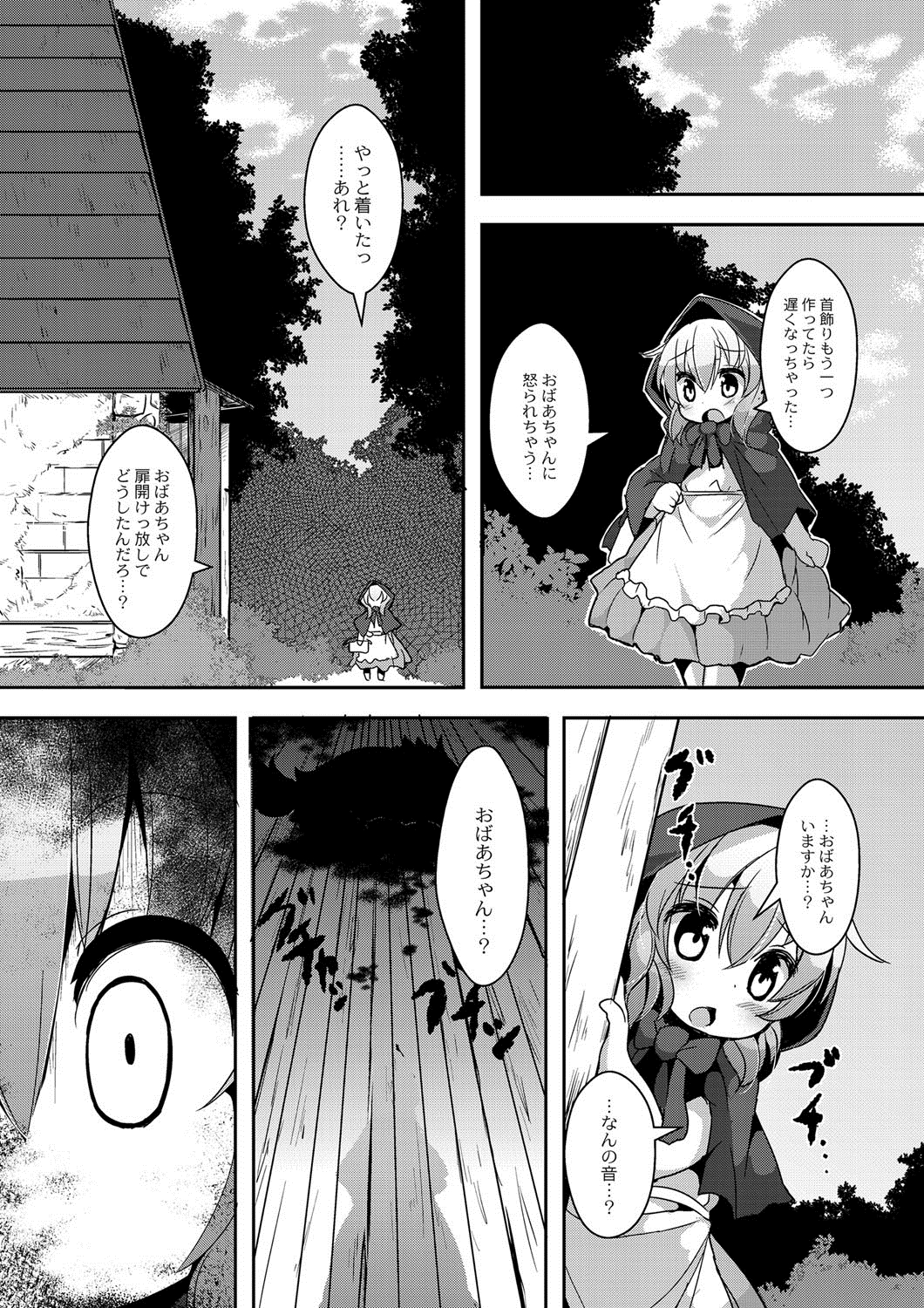 Red Riding Hood Collection page 4 full