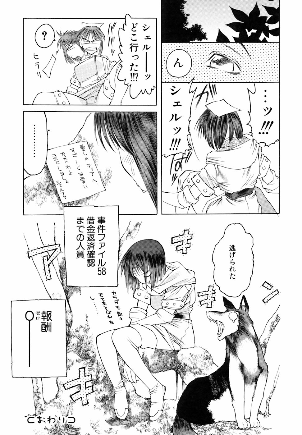 [Togashi] Yorozu Tatarareya page 38 full