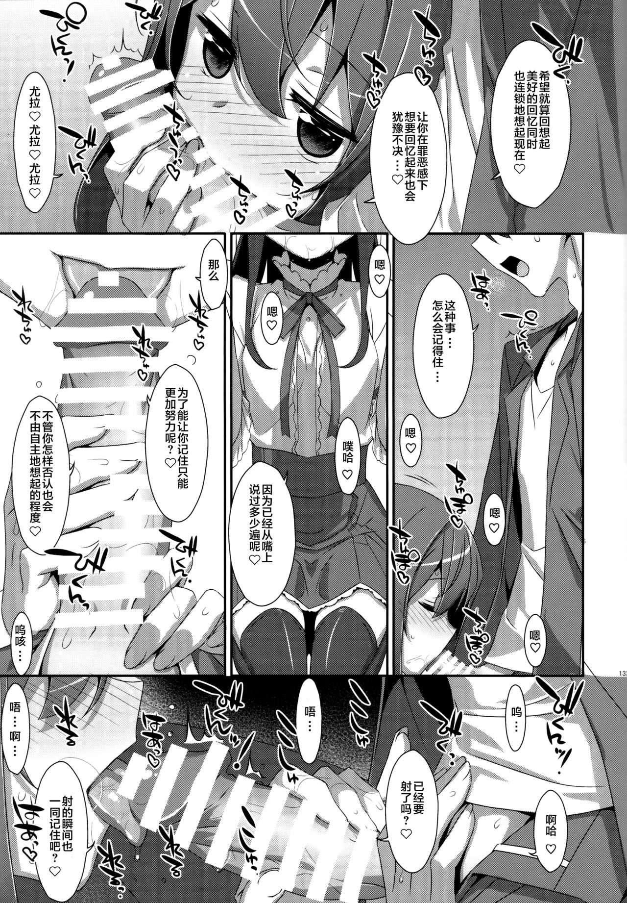 (C94) [TIES (Takei Ooki)] Watashi no, Onii-chan Kakioroshi (Watashi no, Onii-chan Soushuuhen) [Chinese] [绅士仓库汉化] page 8 full