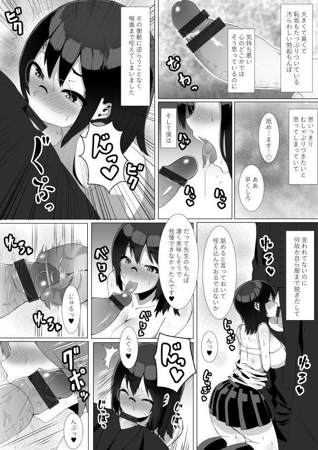 [Sada Gorou] Harriet Potter to Saimin Sex (Harry Potter) page 4 full