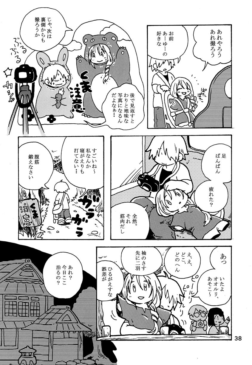 [Tomason (Various)] C.C.Girl [Digital] page 37 full