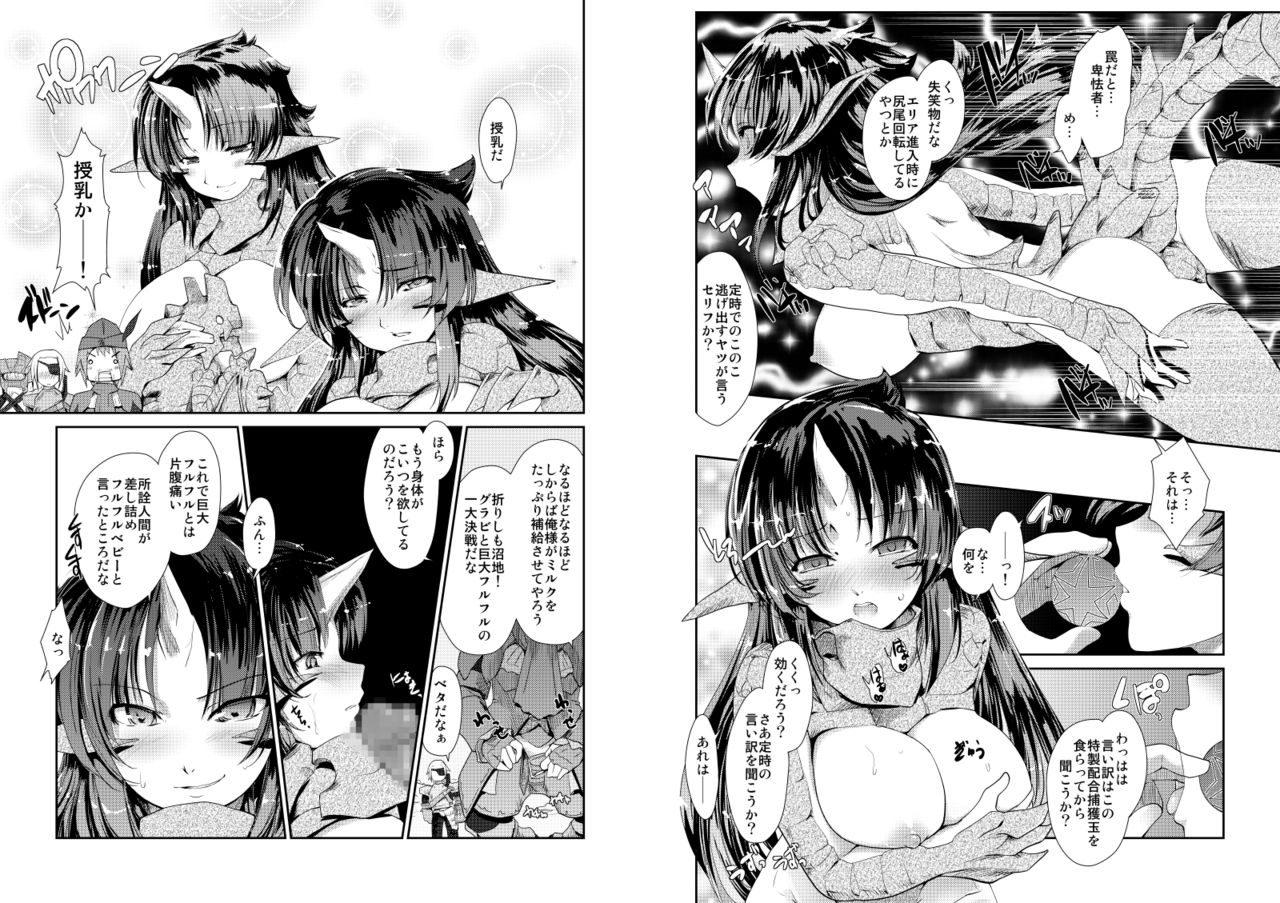 (C74) [ISOTONIX (NIXinamo:LENS)] MONSTER to HENTAI-san-tachi no ERO-Frontier (Monster Hunter) page 31 full