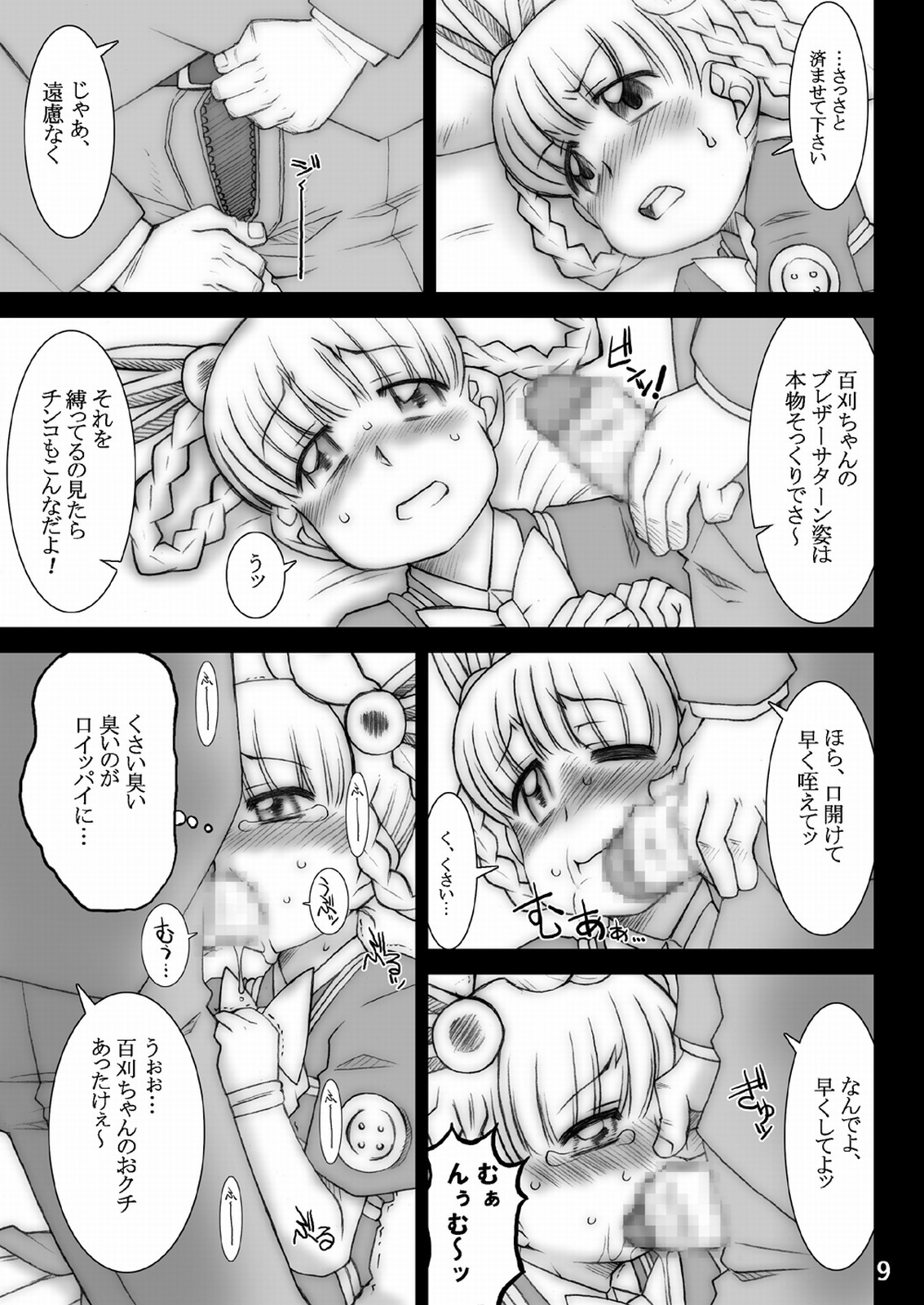 [Uso Seisakusho (Solomon K)] Momokari Switch Ctrl+Alt+A (Takamare! Takamaru) [Digital] page 11 full