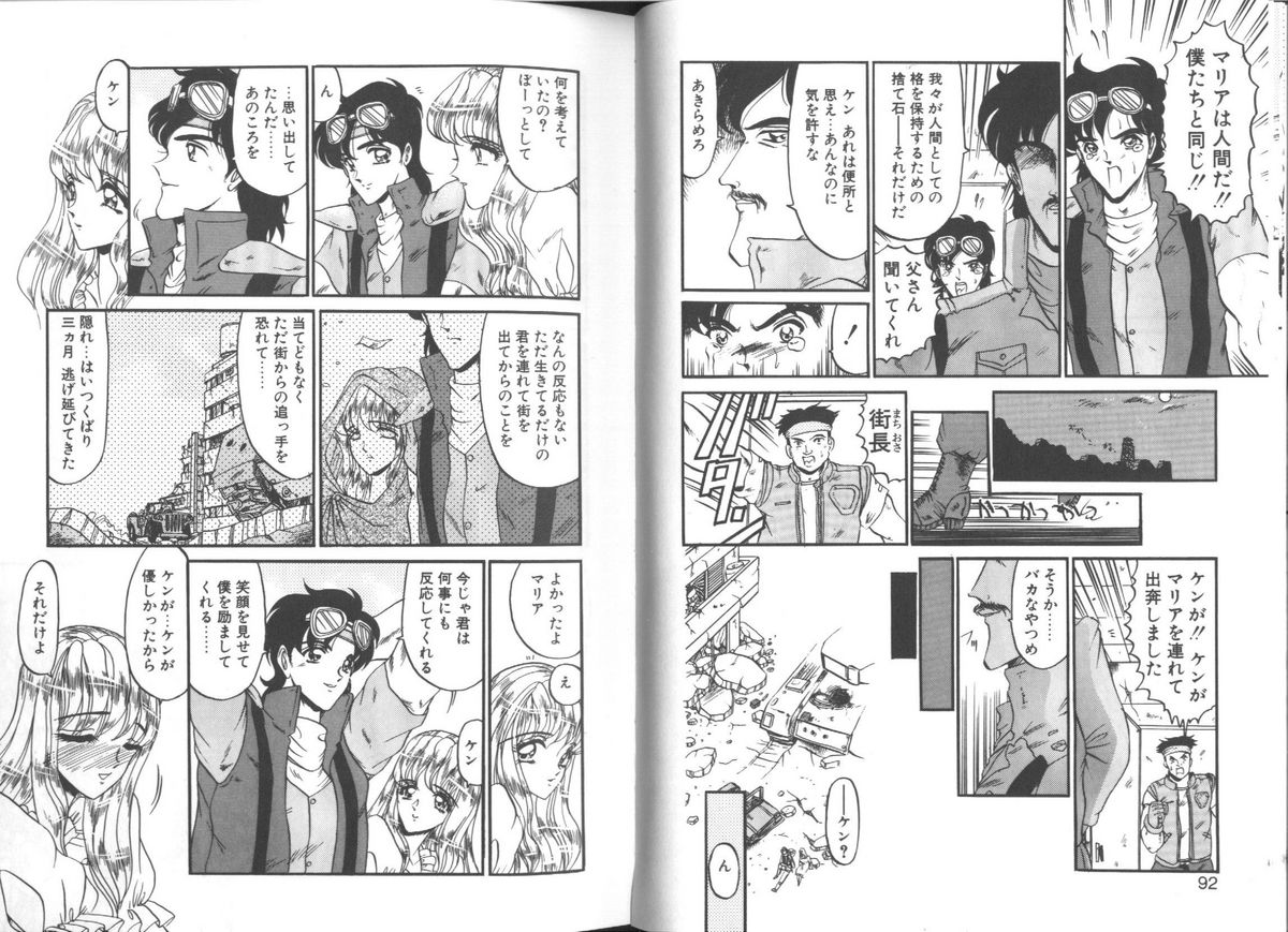 [Komura Saki] Konton tada Chinmoku page 47 full