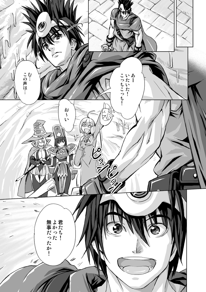 [Orange Peels (Ore P 1-gou)] Yuusha vs. (Dragon Quest III) [Digital] page 13 full