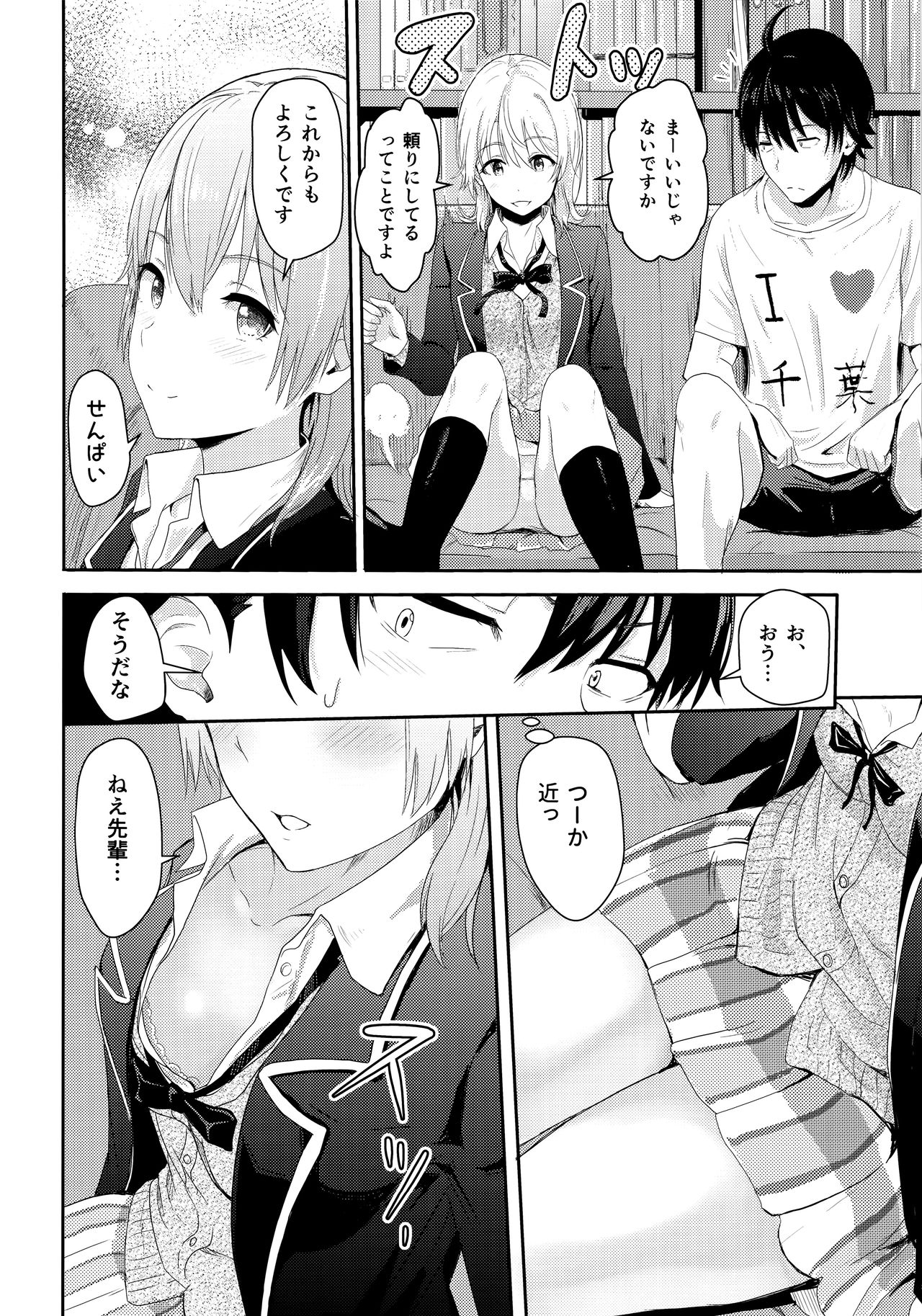 (C92) [Syukurin] Iroha ~Reverse 3~ (Yahari Ore no Seishun Love Come wa Machigatteiru.) page 7 full