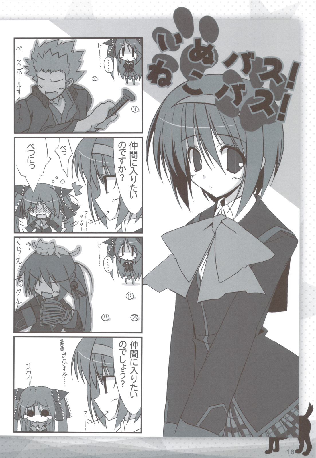 (C83) [Tennenseki (Suzuri)] Ritobasu Soushuuhen (Little Busters!) page 15 full