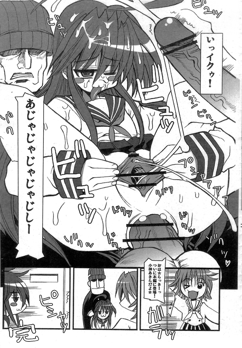 (SC35) [Kikyakudou (Karateka-VALUE)] KureKure-Konata (Lucky Star) page 5 full