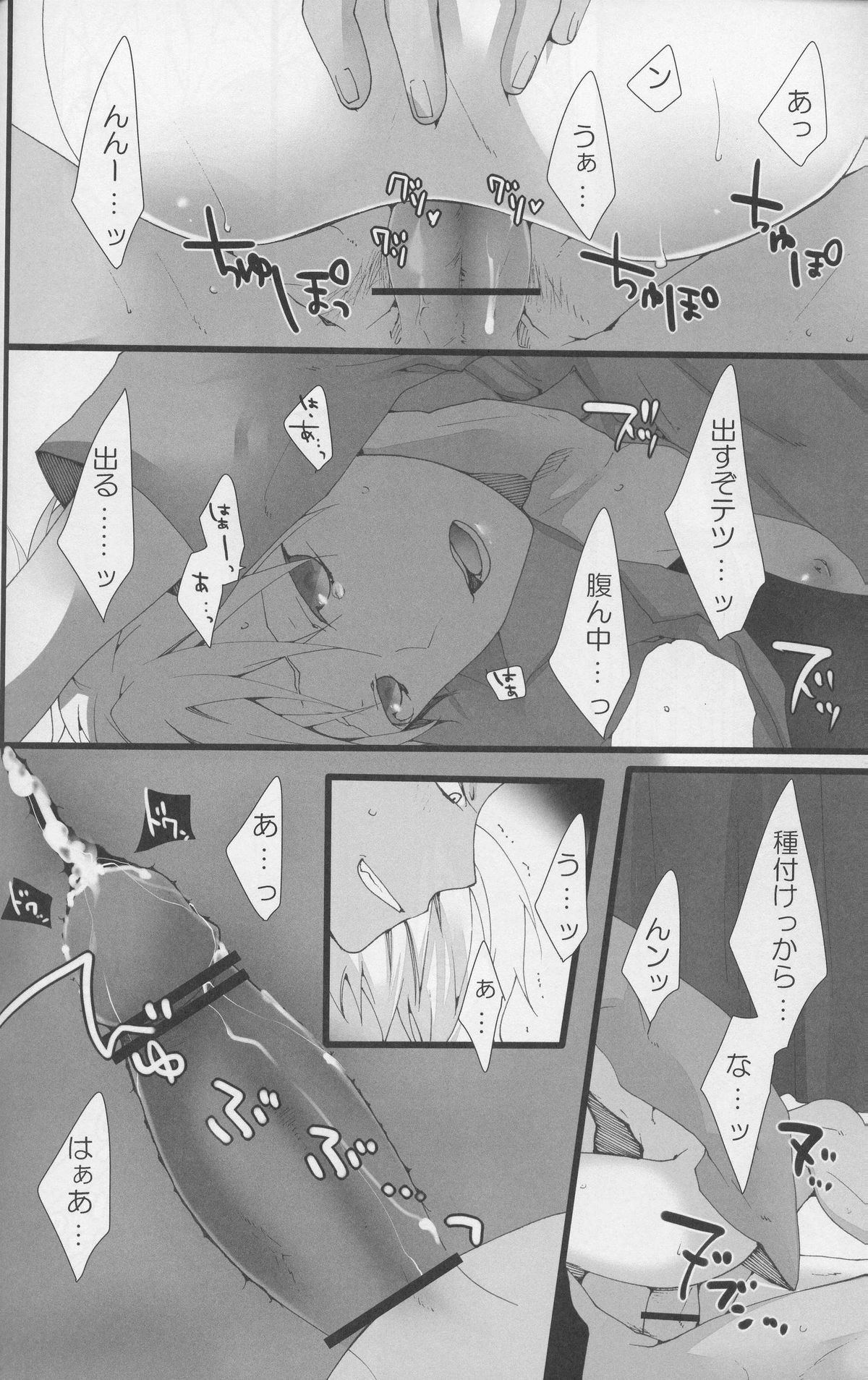 (SUPERKansai18) [BALL:S (Som)] Moshi Kare ga Meiki dattara (Kuroko no Basuke) page 19 full