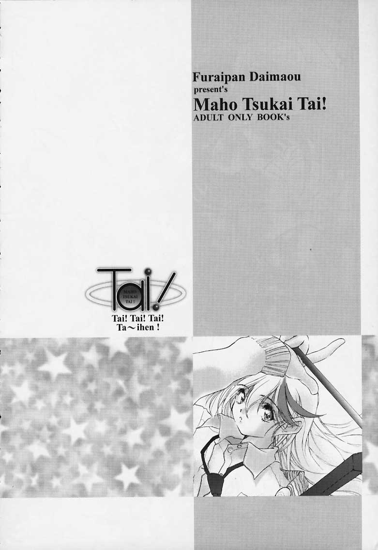 (C56) [Furaipan Daimaou (Oofuji Reiichirou)] Tai! Tai! Tai! Tai! Ta~ihen! - Magical Hop Step (Mahou Tsukai Tai!) page 14 full