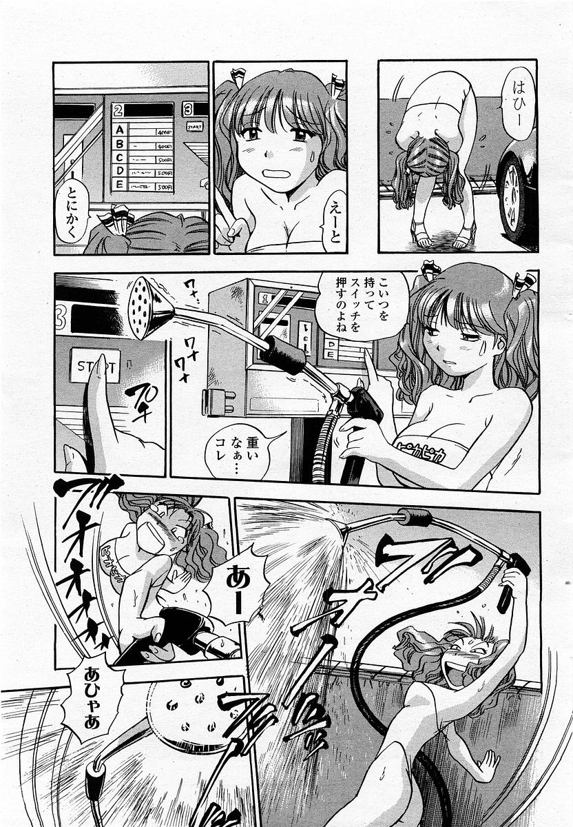 COMIC Momohime 2002-09 page 13 full