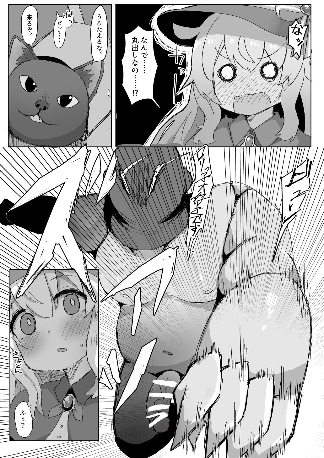 [Lolikko Daisuki Club] Nobeta Seikou Shimata (Little Witch Nobeta) [Digital] page 3 full